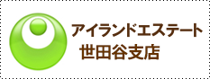 アイランドエステート　駒沢公園口店